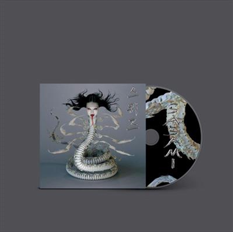 V210-2659264-202507022030-00 Squeeze - Sasami Cd Album - Image 1